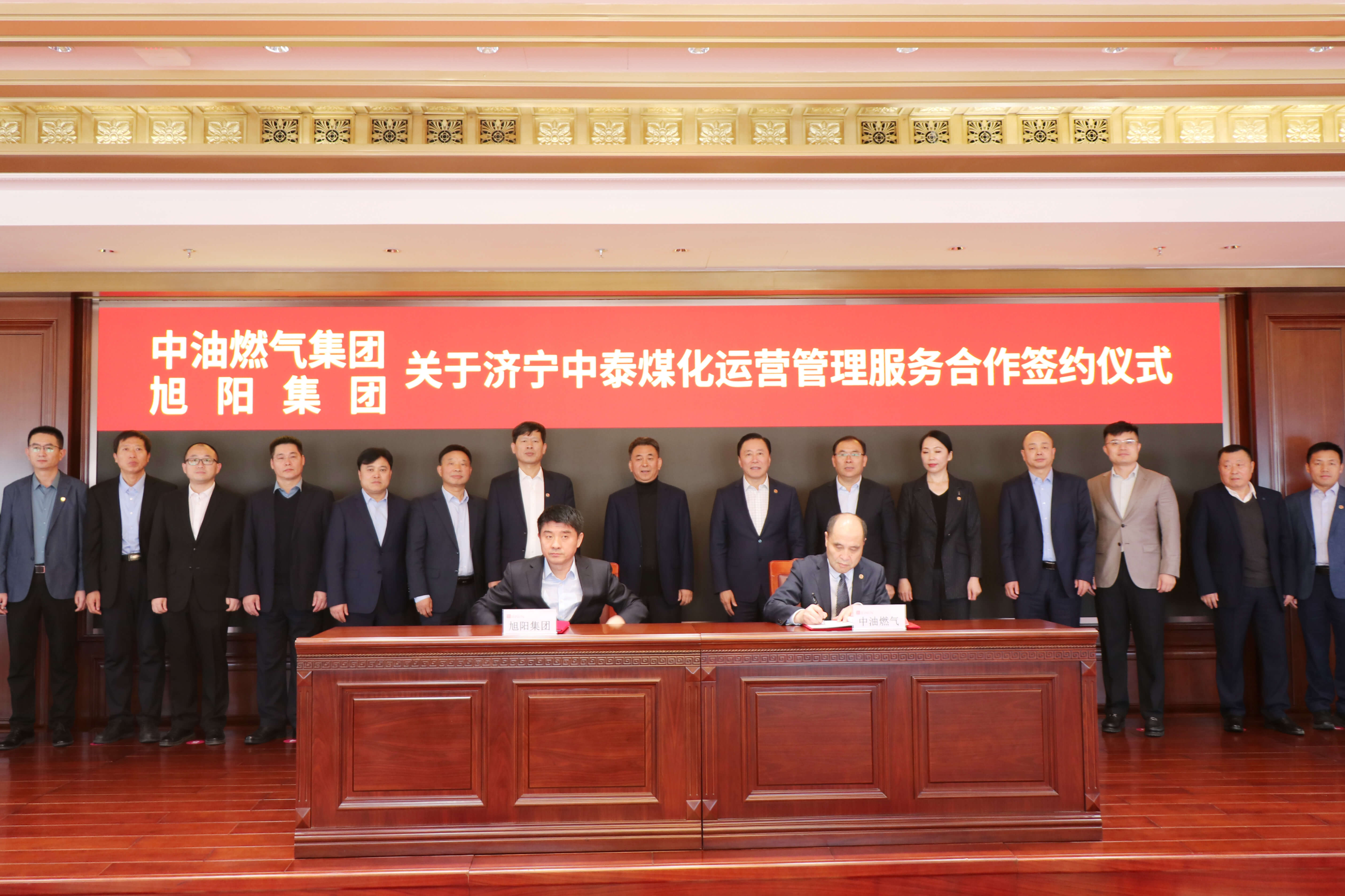 济宁中泰煤化有限责任公司（运营结束）