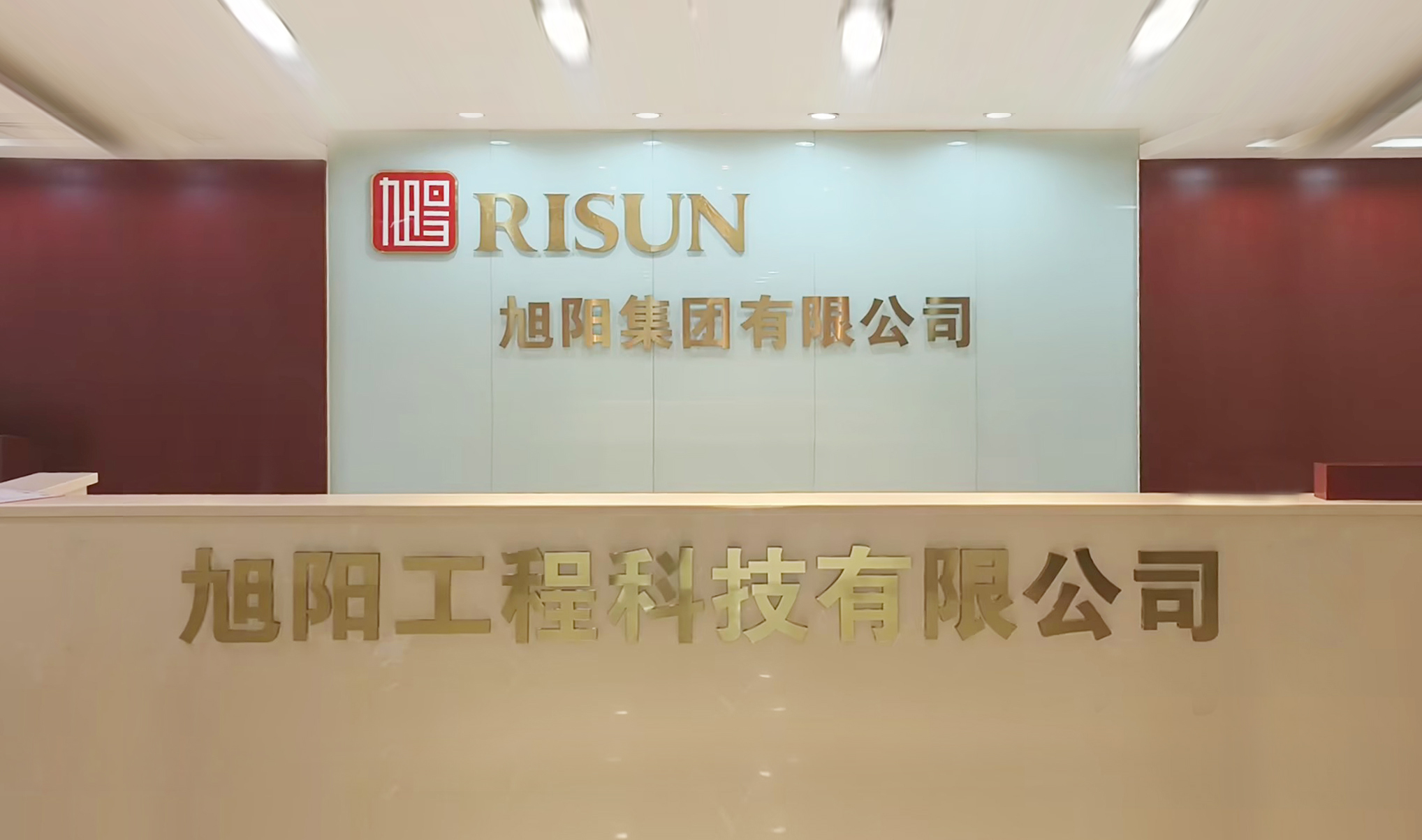 旭阳工程科技有限公司
