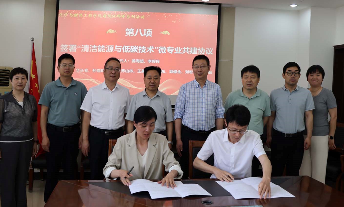 旭阳集团与河北科技大学达成《清洁能源与低碳技术微专业》共建合作
